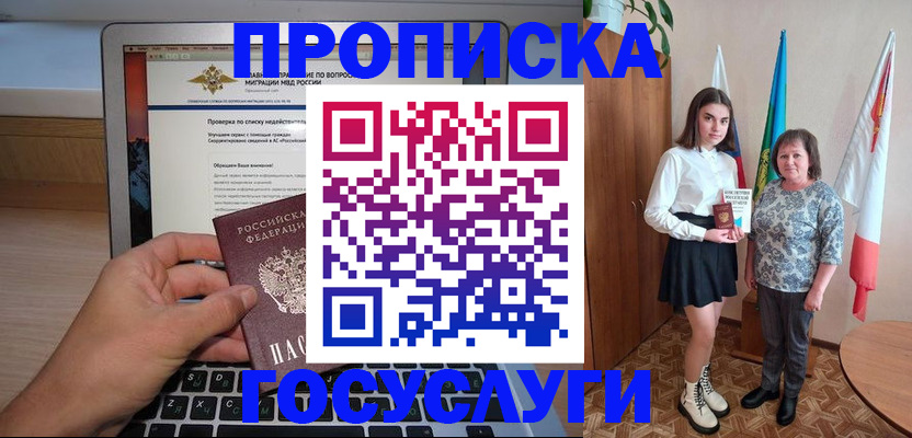 прописка для кредита в Хилке