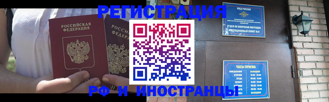 прописка в квартире в Хилке