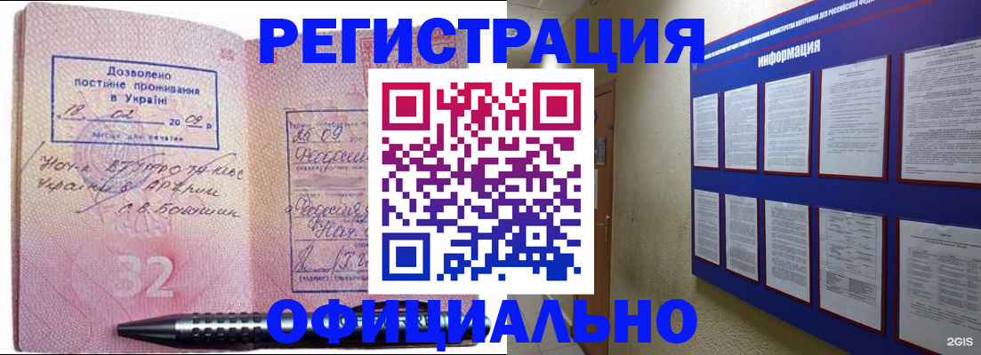 прописка ребенка в Хилке