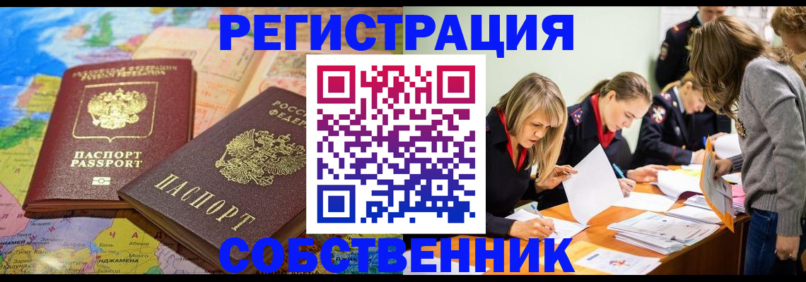 прописка законно в Хилке