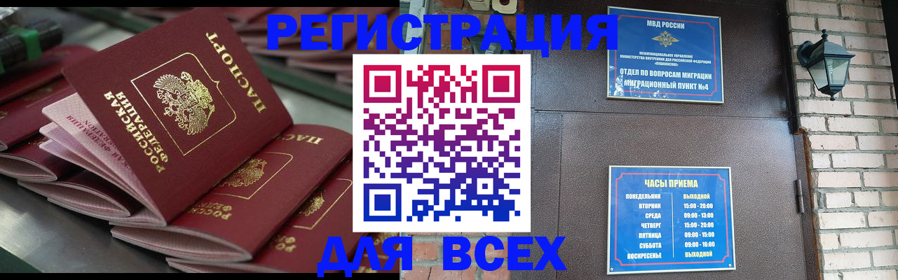 прописка иностранных граждан в Хилке